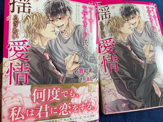 çºå£²æ¥é±ãšãªããŸããã
5æ13æ¥çºå£²ãããªã¢æåº«ãã
ãã¢ãŒãµãŒã»ã©ã¶ãã©ãŒãæ°ã®
æºãããªãææ
ã
è:ååååžå
ç
ç®æ¬ãšäžèº«ãã©èŠãã
ã·ãªãŒãº1åç®ãšæçµå·»ã®è¡šçŽã§ãâ