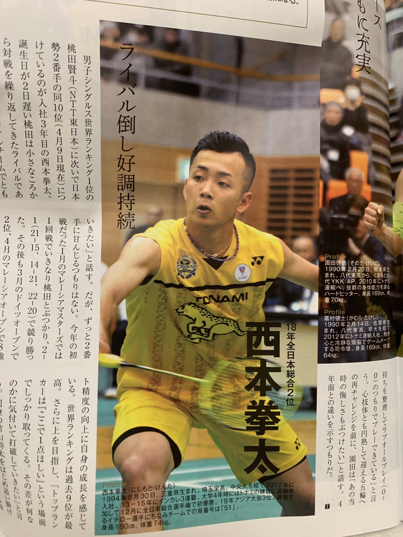 ヨネックス バドミントンウェア Lサイズ 嘉村健士選手 トナミ