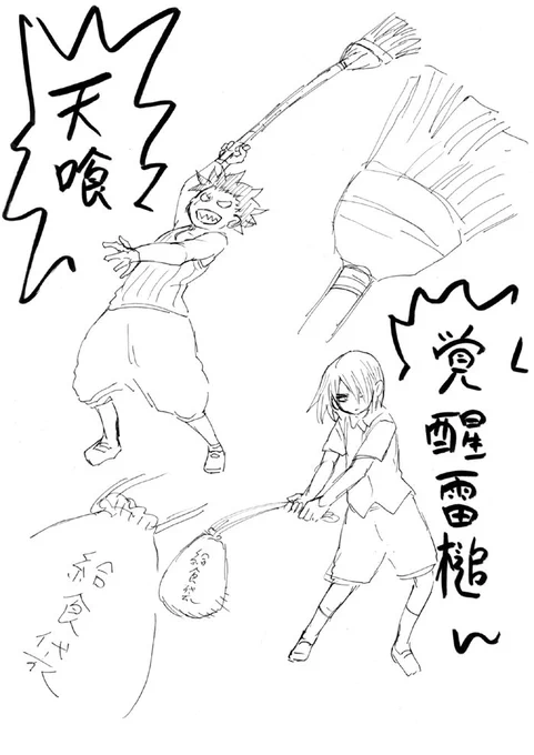 終末のワルキューレごっこしてる小5 