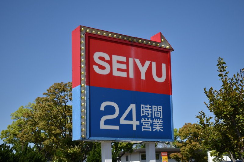 Ito 西友八日市店 1975 12 23オープン Seiyuの看板がなければ 文化会館の類と間違いそうなシックな外観 エスカレーターがナショナルオーチス製で金色という 今まで見たことのないものだった 専門店街の テニー とあまりにも外観が違っているのも特徴
