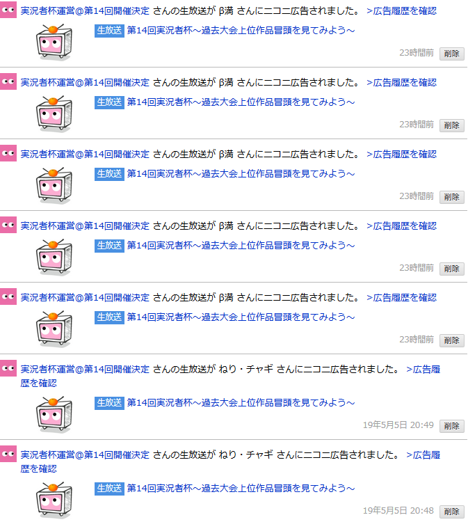 実況者杯運営 実況者杯17開催中 ニコニ広告ありがとうございました 昨日の生放送でニコニ広告して下さった皆様ありがとうございました この場をかりて皆さんに感謝です 実況者杯運営 実況者杯17開催中 ニコニ広告ありがとうございました 昨日の生放送でニコニ広告して下さった皆様ありがとうございました この場をかりて皆さんに感謝です