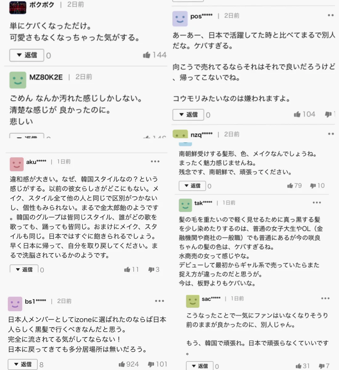 メイクも髪型も激変したけど、さくらたんはやっぱり可愛いと思うけどな…