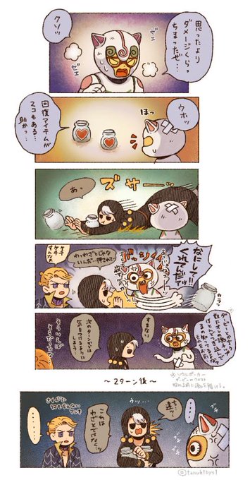 ジョジョ タグが付いているマンガ一覧 リツイート順 568ページ ツイコミ 仮