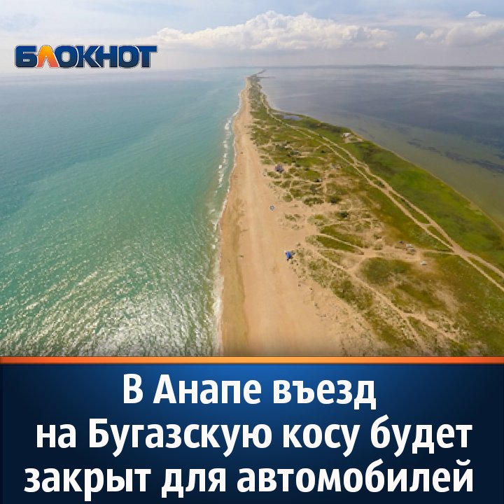 Бугазская коса Анапа кемпинги