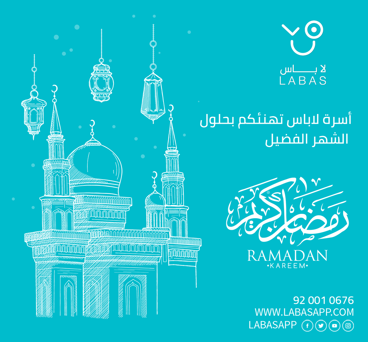 LabasApp's tweet photo. تهنئكم أسرة لاباس بقدوم الشهر الفضيل، نتمنى لكم شهر مليء بالطاعات والخير. 
#مبارك_عليكم_الشهر_الفضيل https://t.co/U4pOBBEZs5