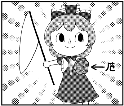 これは友達に「やばい」と1番好評だったコマ 