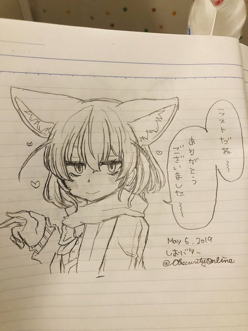 最後の交流ノート

#ジャングルカフェ 