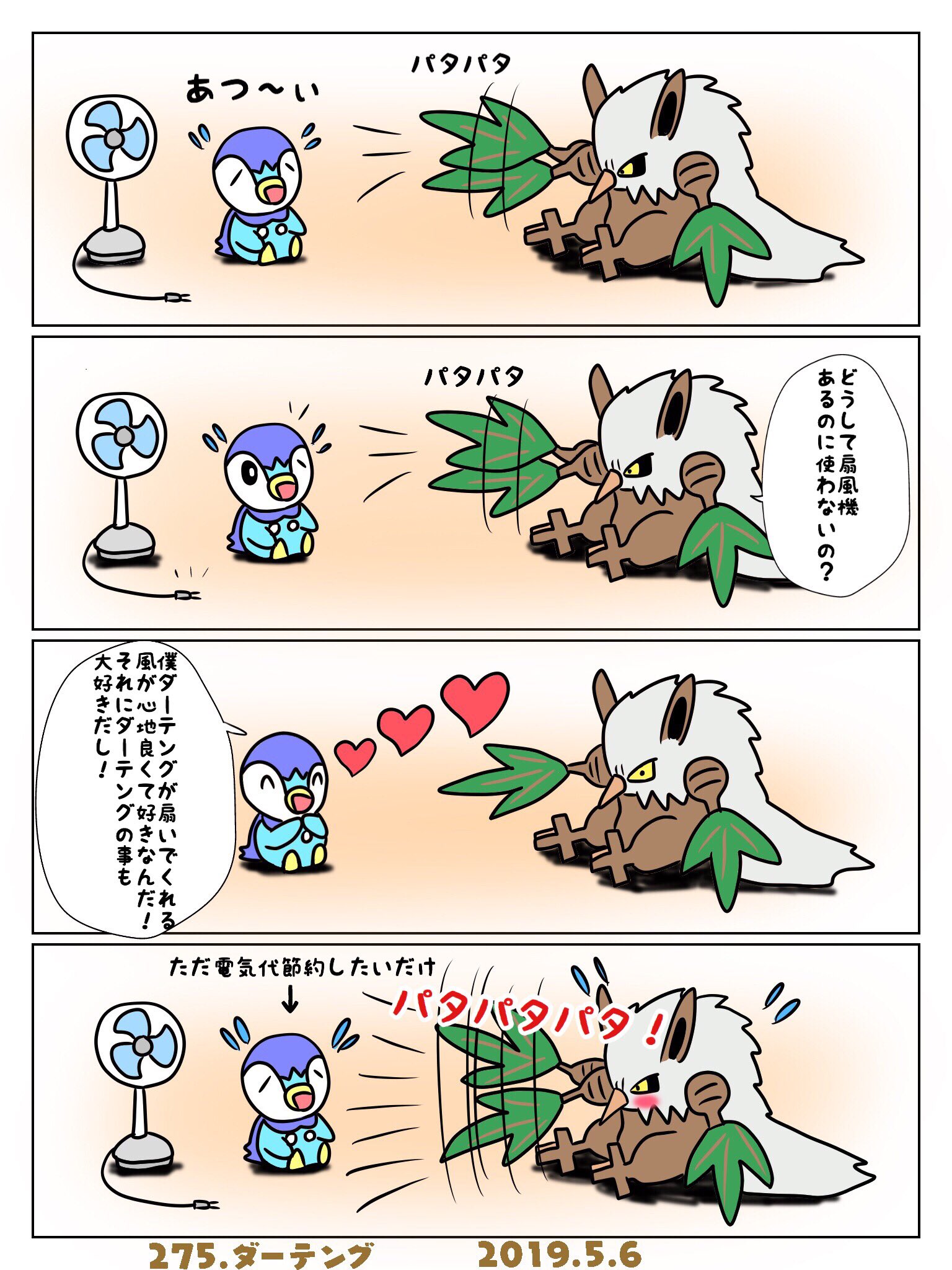 تويتر Re ピカチャマ46 على تويتر 図鑑番号275番ダーテング 世渡り上手なポッチャマを描いてみました W T Co Um9cnqcfsp تويتر Re ピカチャマ46 على تويتر 図鑑番号275番ダーテング 世渡り上手なポッチャマを描いてみました W T Co Um9cnqcfsp