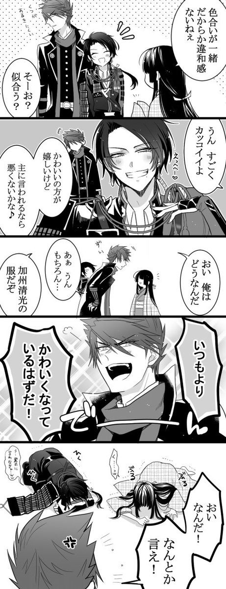 刀剣乱舞 Rtで回ってきたあれやこれやのまとめ19 74ページ目 Togetter