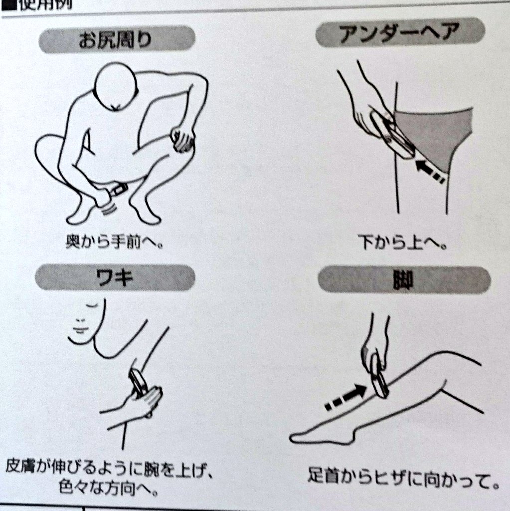 け つげ 脱毛 けつ毛の処理ってどうやるの？プロの脱毛～自分で簡単にできる方法を徹底解説！