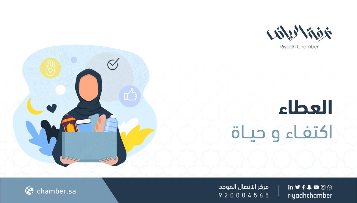دوام الغرفة التجارية بالرياض التصاديق 2020 موقع المحيط