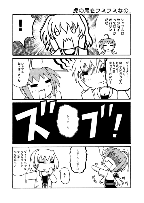 リリカルなのコマ第148回 第151回 ユーノ君 リリカルなのは Nano タマゴルビーの漫画