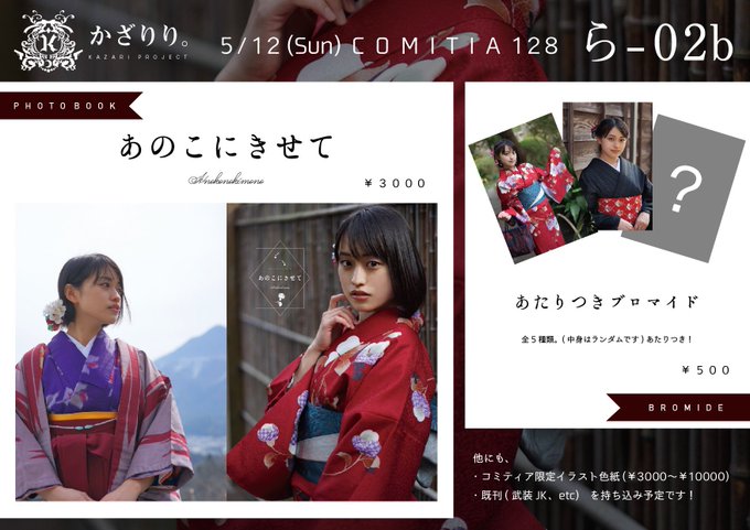 Twitterのコスプレ画像3