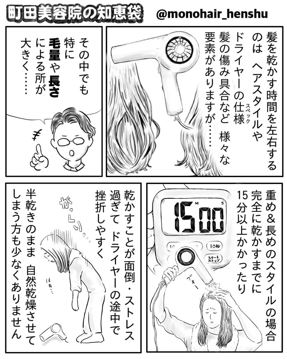 髪の毛を乾かすのが面倒くさい人！！時短でもツヤ・手触り・まとまりに差が出るドライヤーの乾かし方がありますよー！！！