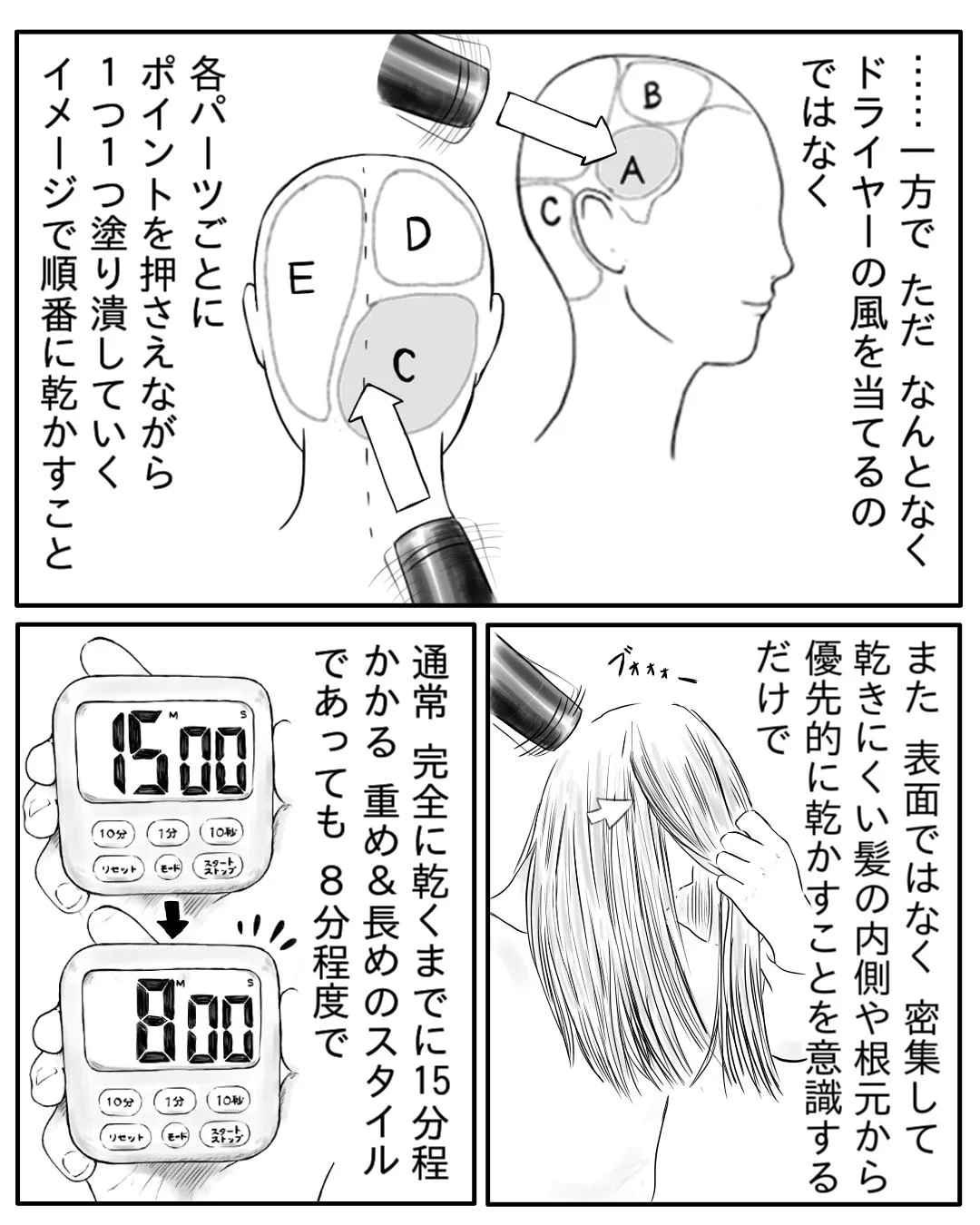 髪の毛を乾かすのが面倒くさい人！！時短でもツヤ・手触り・まとまりに差が出るドライヤーの乾かし方がありますよー！！！