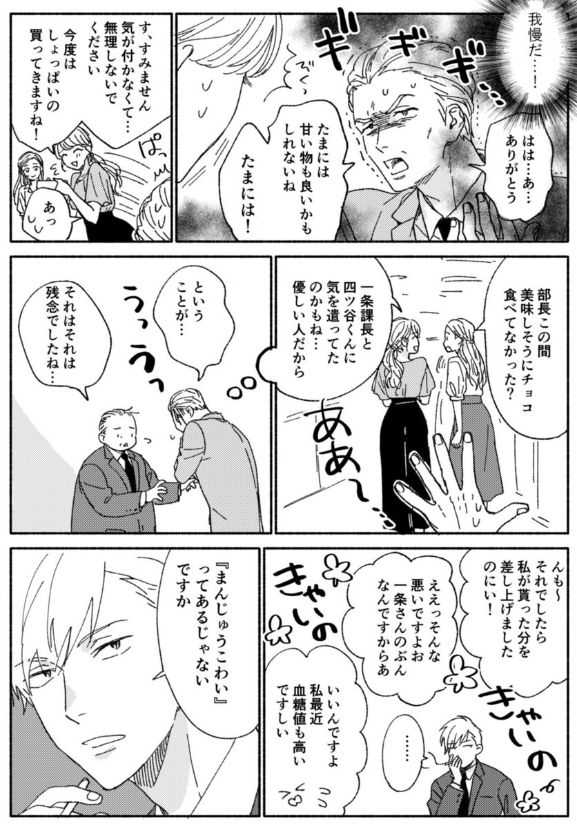 おっさんたちがGW明けにキャッキャしてるだけ 