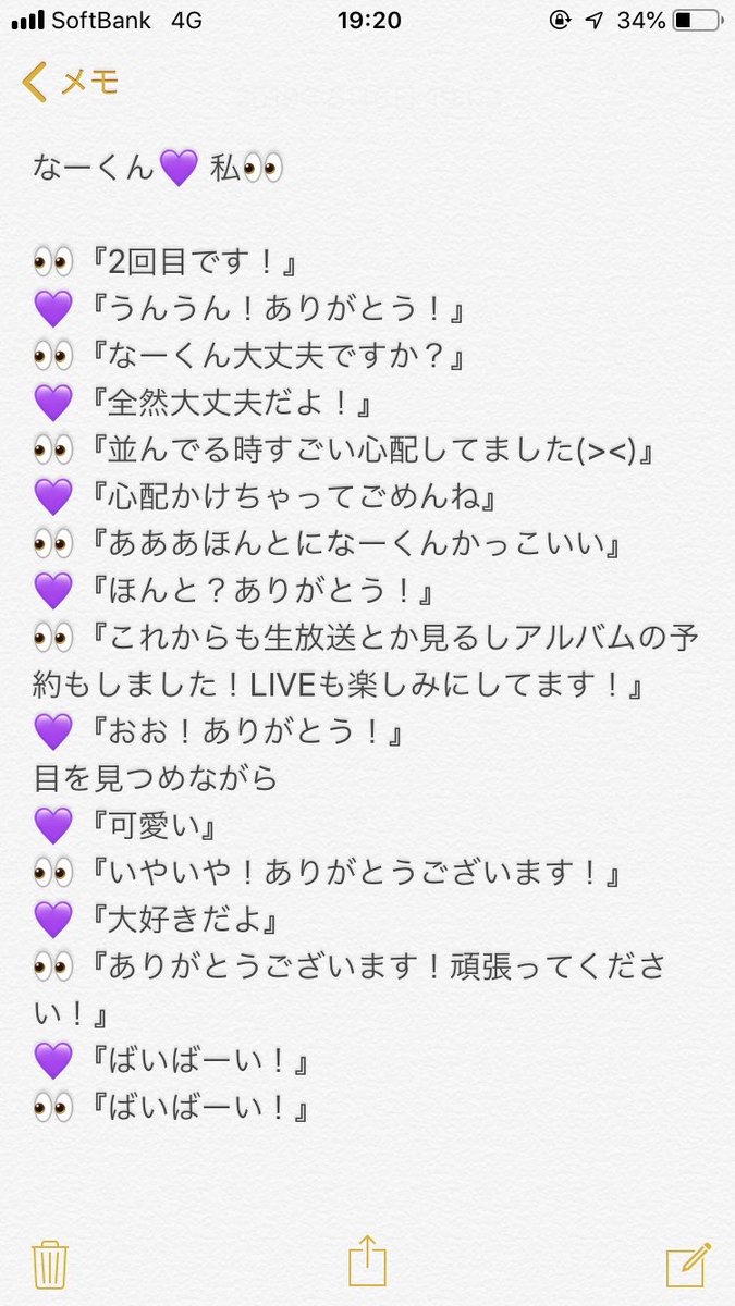 なーくん握手会 Twitter Search