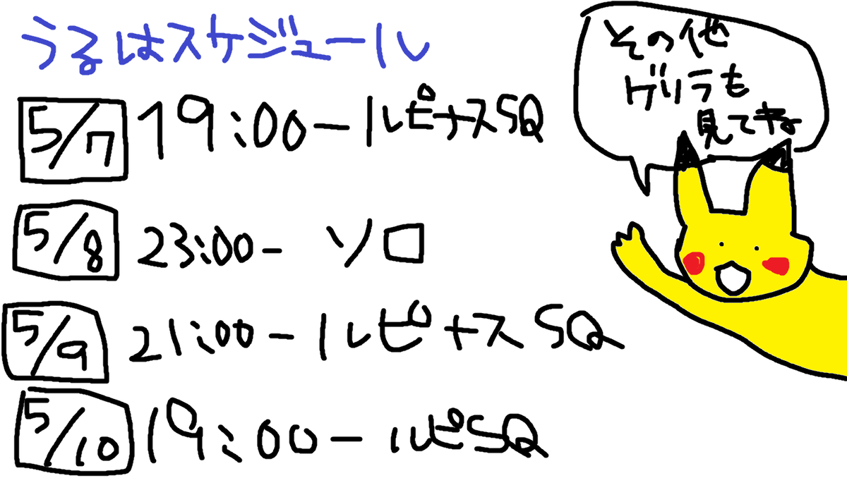 一ノ瀬うるは Lvg Twitter પર 数日前にスケジュール用に下書きで残しておいた気合たっぷりのスケジュール素材を紛失してしまいましたので今週はこちらで代用します 業務連絡