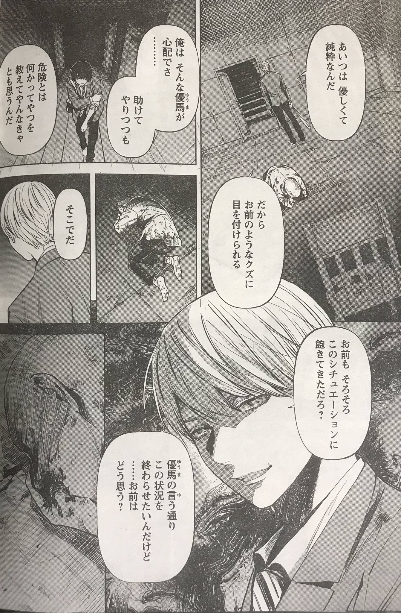 蔵人幸明 じゃあ 君の代わりに殺そうか 4巻5月日 Twitterissa 7日 火 発売の別冊ヤングチャンピオンにて じゃあ 君の代わりに殺そうか の第7話が載っております 少し増ページ です 宜しければ 蔵人幸明 じゃあ 君の代わりに殺そうか 4巻5月日 Twitterissa 7日 火 発売の別冊ヤングチャンピオンにて じゃあ 君の代わりに殺そうか の第7話が載っております 少し増ページ です 宜しければ