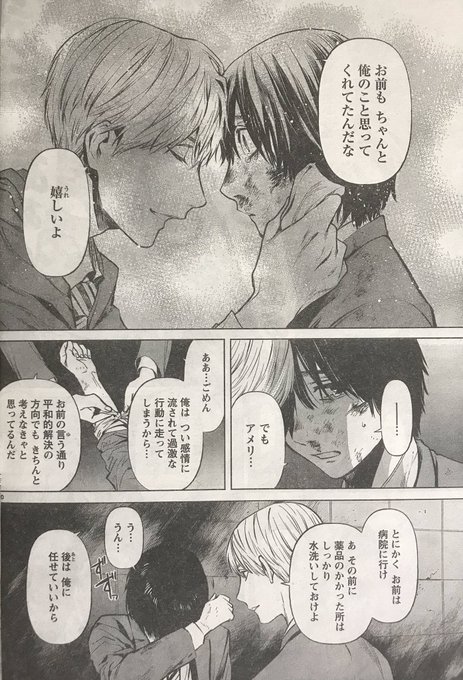 蔵人幸明 じゃあ 君の代わりに殺そうか 3巻9月17日 Kurando50 さんのマンガ一覧 6ページ ツイコミ 仮