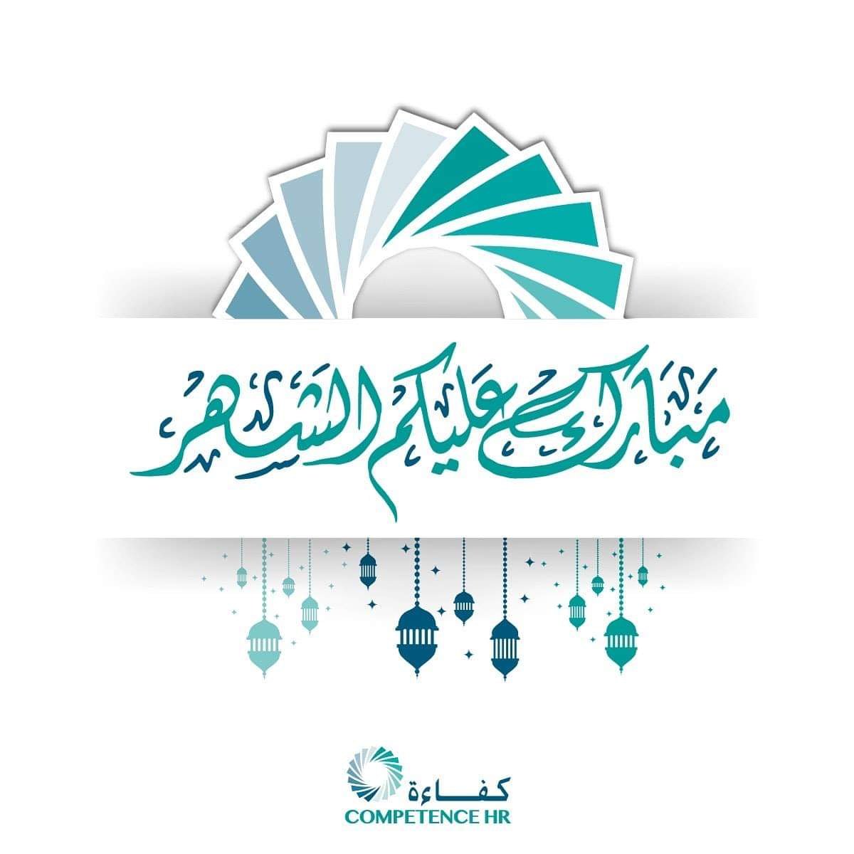 في هذا العام، دعونا نتحلى بروح #رمضان من خلال مساعدة الأقل حظاً ونشر السعادة من حولنا. #رمضان_مبارك! مبارك عليكم الشهر!

This year, let us imbibe the spirit of #Ramadan by helping the less fortunate and spreading joy to all around us. #RamadanMubarak! Have a blessed month.