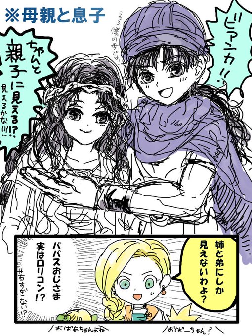 Dq5 を含むマンガ一覧 古い順 ツイコミ 仮