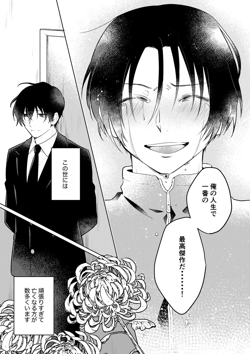 ようこそ亡霊葬儀屋さん Twitter連載 ようこそ亡霊葬儀屋さん Twitter連載