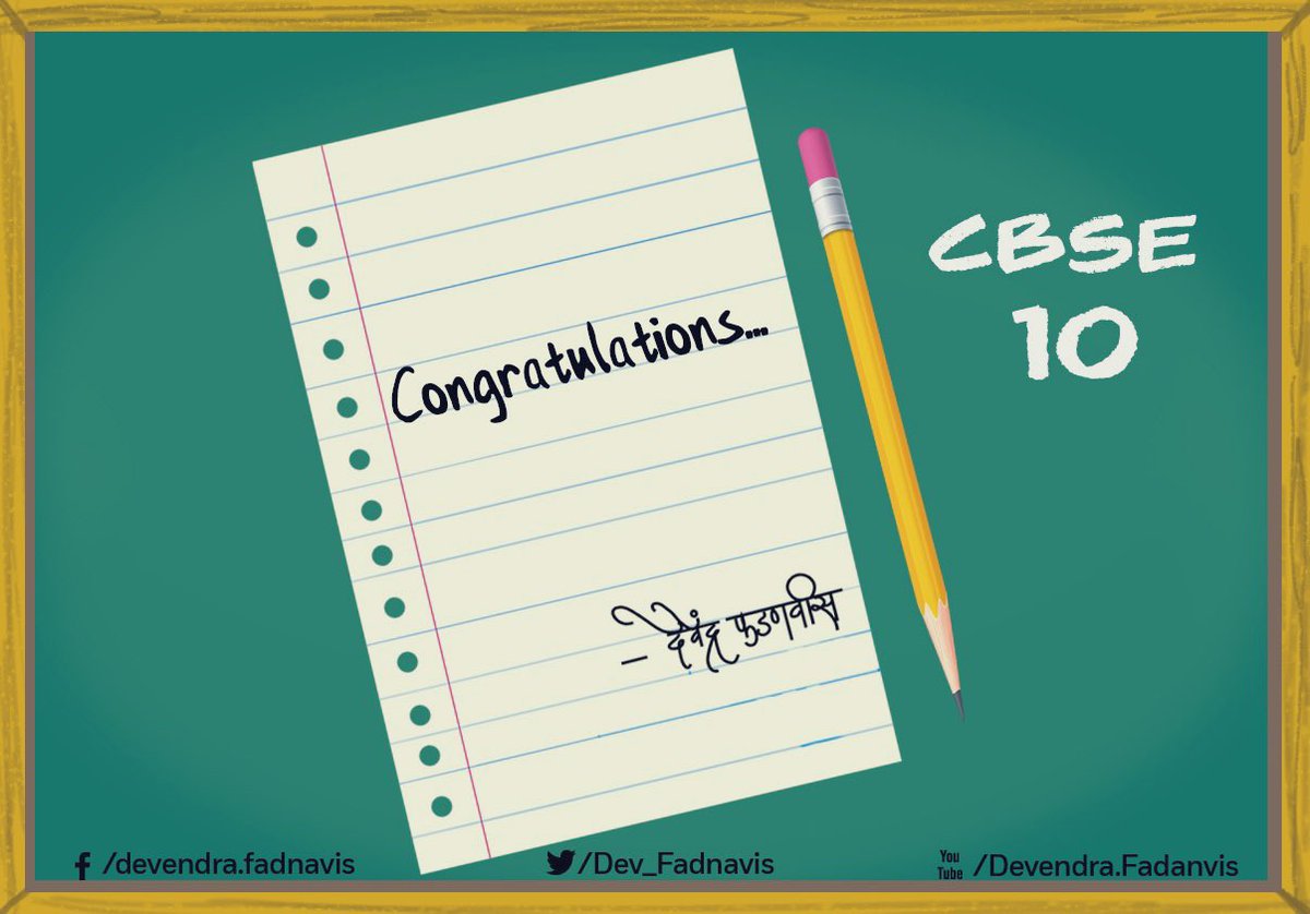 Congratulations to all my young friends from #CBSE Class X !!!

Wishing the best of future, to all of you ! 

#CBSE10thresult