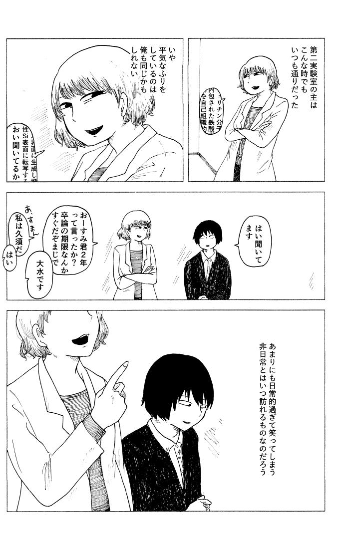 こまったら男女を密室に閉じ込めろってえらい人が言ってたのでがんばって描いた(1/6) 