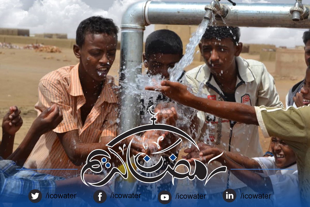 icowater's tweet photo. تهنئكم المنظمة الخيرية العالمية للمياه بحلول شهر رمضان المبارك ،أعاده الله علينا وعليكم بمزيد من المغفرة والرضوان ، وبقبول الطاعات المخلصة واعمال الخير الخالصة ، سائليين المولى تعالى ان يعيينا واياكم على فعل الطاعات بقلوب خالصة لله وحده لما فيه خير للبلاد العباد . https://t.co/YHeuGtIIZg