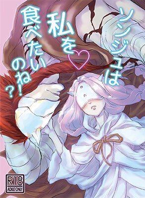 O Xrhsths あめお 低浮上 Sto Twitter 画像付けて再掲 ソンムジ本の通販始まってます よろしくお願いいたします This Is Mail Order Page And Sample About Sonju Mujica Fanbook 未成年の購入は固く禁じます Do Not Buy This Book For Minors T Co