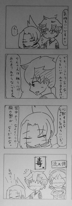 かぷちぃの Capchieno さんの漫画 46作目 ツイコミ 仮