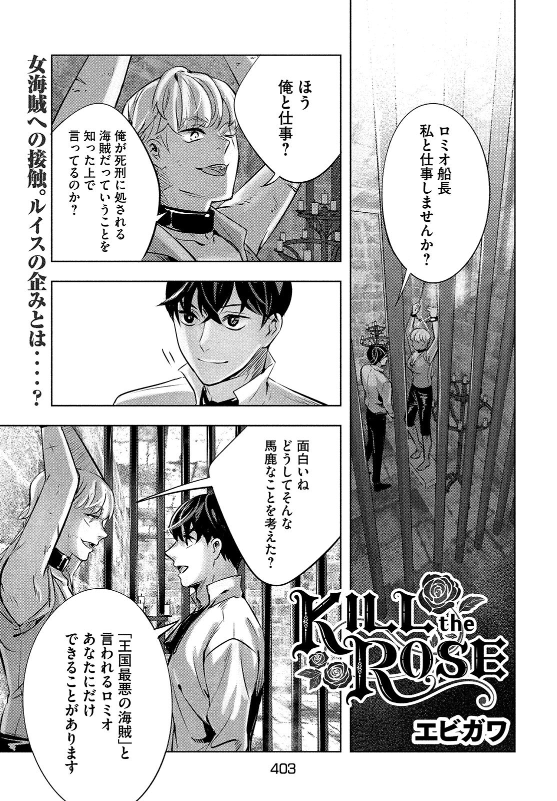 月刊ヤングマガジン 第7号 6 17発売 関口太郎の異世界ゆるめサバイバル ゆるさば 人のいない東京は食の宝庫 今回はアナグマ食べちゃいます T Co Ftaki7o9rj Twitter