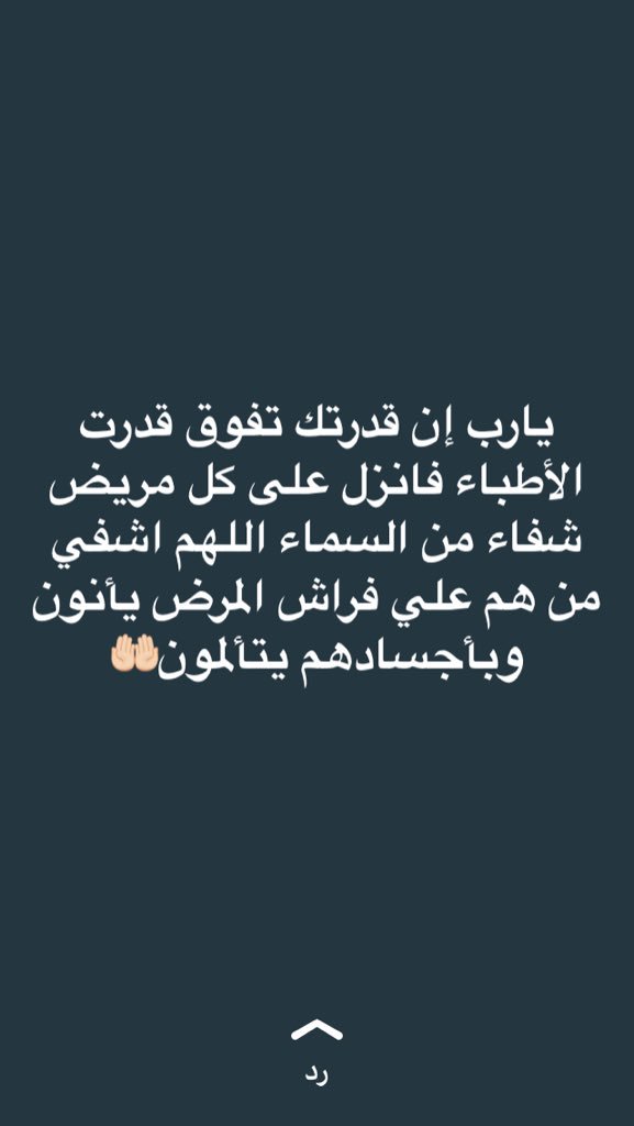 husseinarfa2's tweet photo. يا جماعه جوز اختي مريض كنسر دم ادعوله من قلوبكم بحق شهر رمضان ان ربنا يشفيه ويشفي كل مريض 🤲🤲😢😢 https://t.co/2mrEWnA53Z