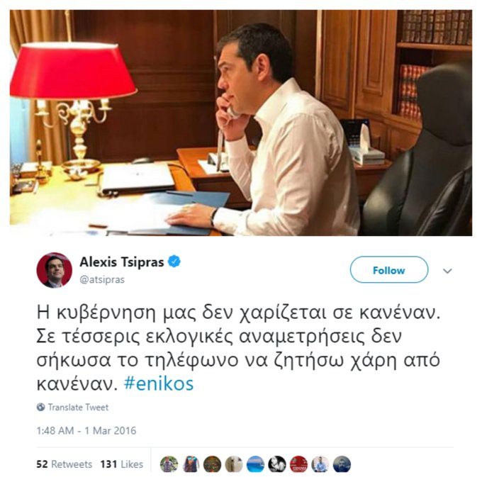 Προβολή εικόνας στο Twitter
