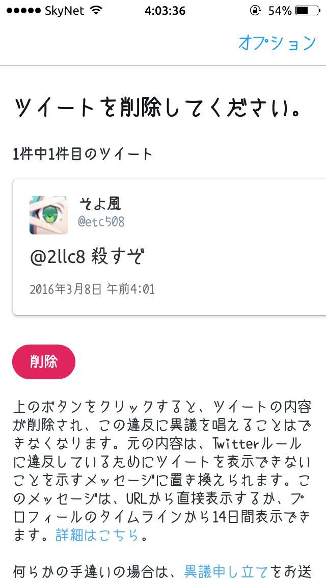 etc508's tweet photo. 草 https://t.co/OWQvBR2rBi