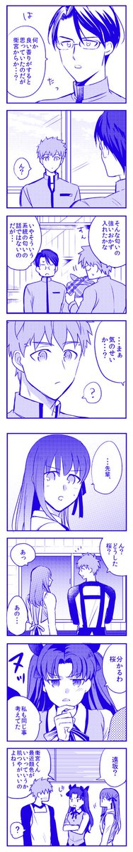 ※すごい普通に付き合ってる弓士 