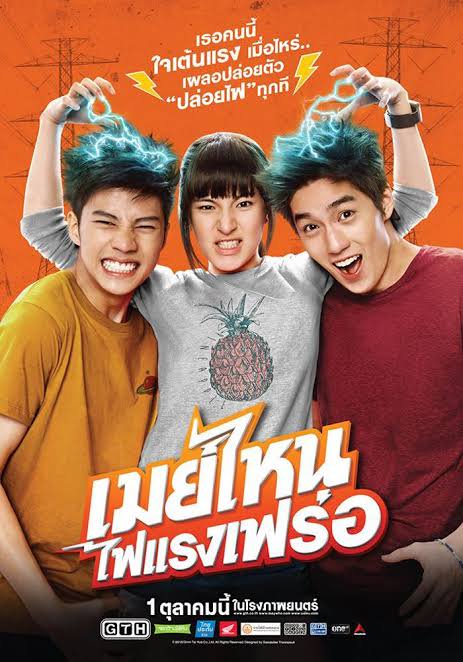 Salah satu film comedy romance Thailand favorit gua. Wajib nonton kalian!9/10 #MayWho (2015)