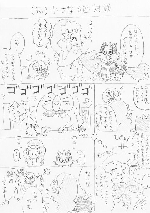 あさぎ Asagiiro 331 さんのマンガ一覧 6ページ ツイコミ 仮 あさぎ Asagiiro 331 さんのマンガ一覧 6ページ ツイコミ 仮
