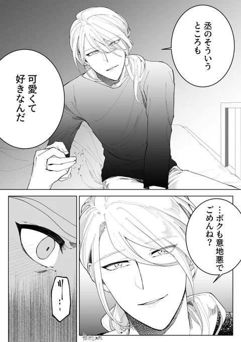 丞東③
理性ぷっつん
丞の両隣部屋は三&amp;九、ひそ&amp;ほま……眠りが深そうな団員でよかったですね(ニヤケ顔) 