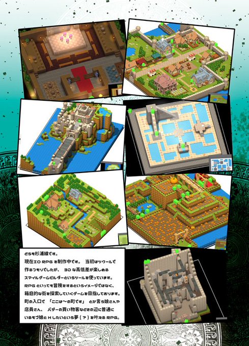 例大祭で配ったペーパー #例大祭 #ゲーム制作 #ペーパー https://t.co/g5rqQYcM5G 