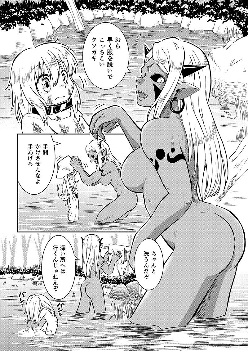 『オーガの兄貴と奴隷ちゃん』2話 2/3 