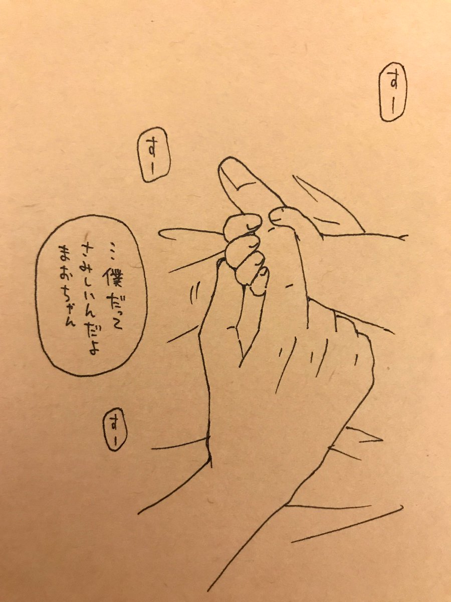 Monaca 7 27まおしゅん6巻発売 En Twitter Gw最後の夜 魔王様としゅんくん Monaca 7 27まおしゅん6巻発売 En Twitter Gw最後の夜 魔王様としゅんくん