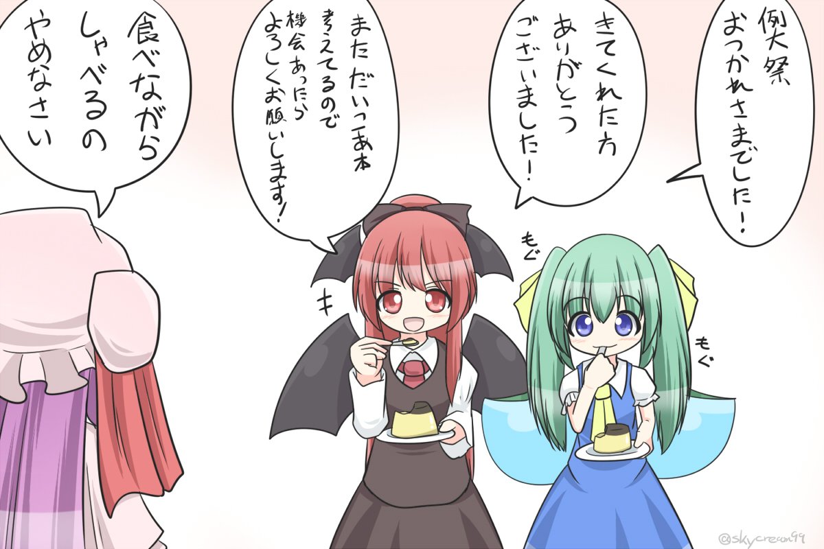 大妖精のイラスト 動画集 19 5 6 Togetter