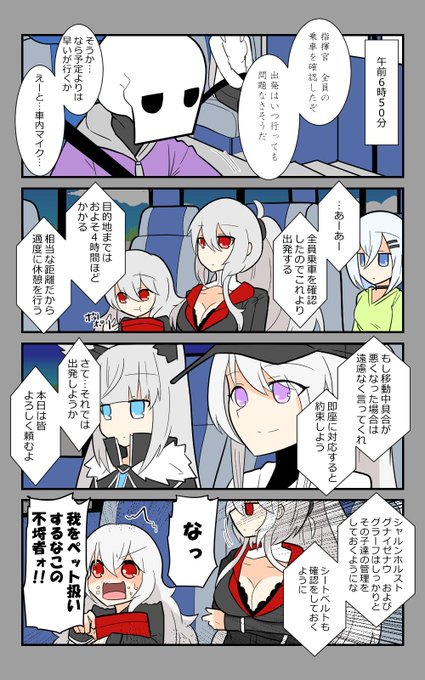 アズールレーン を含むマンガ一覧 古い順 136ページ ツイコミ 仮