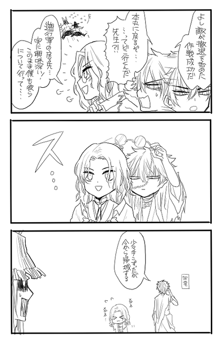 おれは前回のお迎え騒動で学んだ･･･！ 