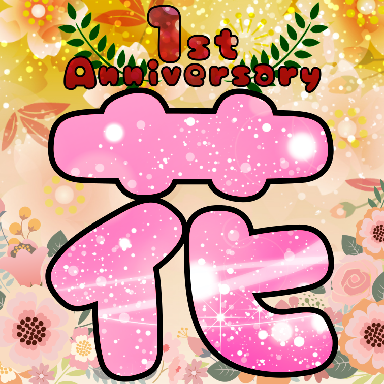 shuntou110's tweet photo. 祝！！　おはなやさん1周年！！

設立当初4人からスタートしたギルドが、いつの間にか中型を維持しつつ１年経ったぞ～！本当に今まで定着してくれているギルメンには感謝！
もっともっと拠点戦もがんばります！今後ともギルド内外よろしくお願いします！　＃黒い砂漠 https://t.co/QlIR2OjVIJ