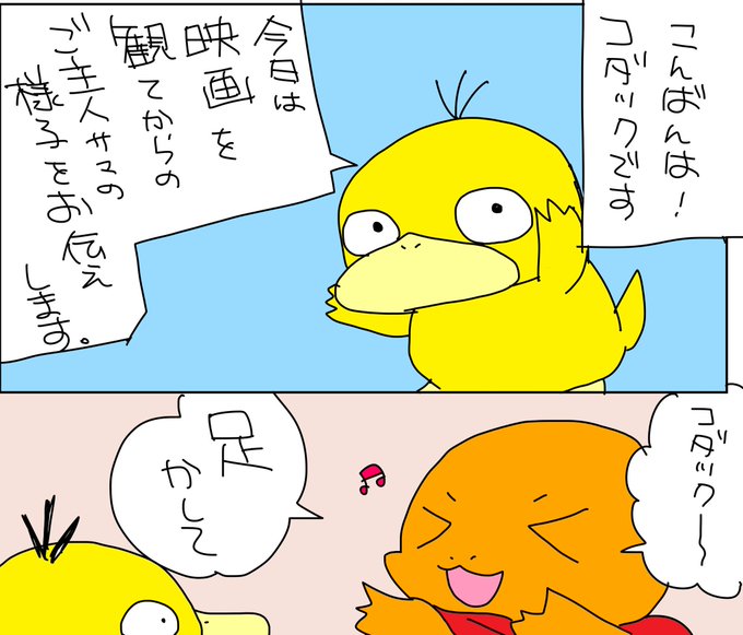 コダックのtwitterイラスト検索結果