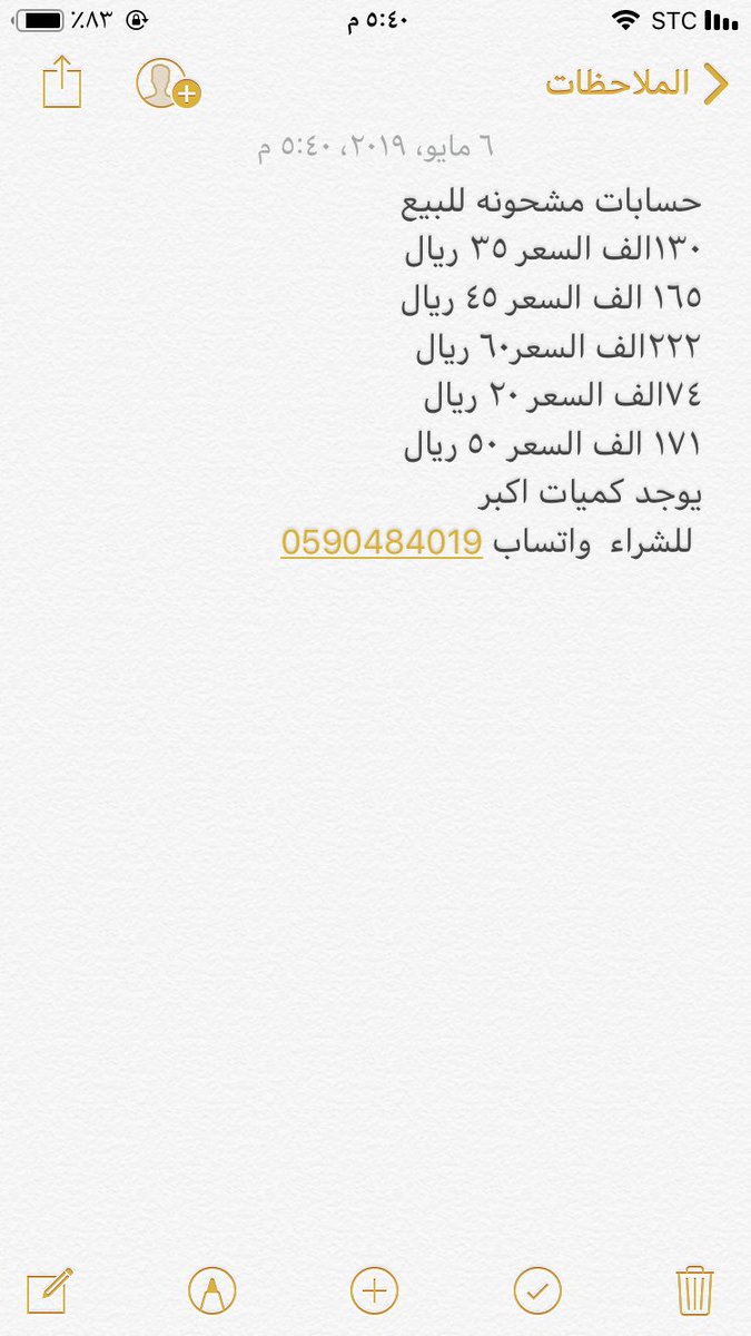 arabscoins's tweet photo. حسابات كوينز للبيع #كوينز  #رمضان_مبارك_2019 #العاصوف https://t.co/80vDUG7sq7
