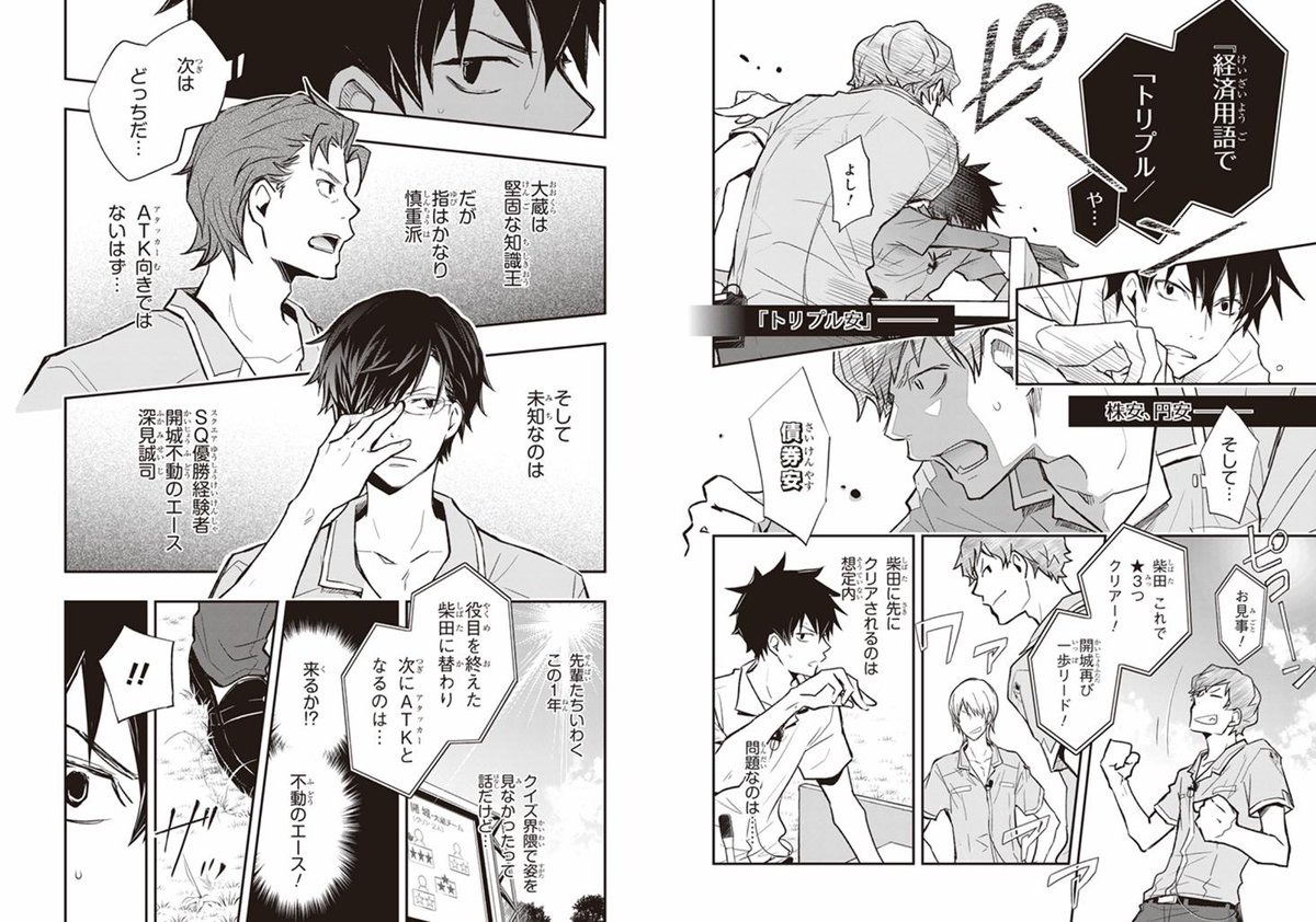 (5/11) #ナナマルサンバツ 誠司はこうして部に戻りましたとさ… 